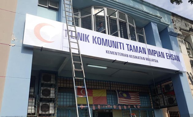 Photo of Klinik Komuniti Taman Impian Ehsan