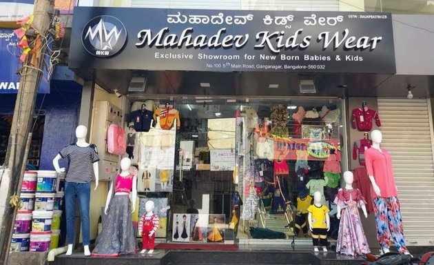 Photo of Mahadev kids wear