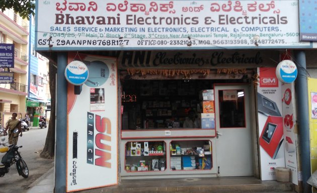 Photo of Bhavani Electronics & Electricals