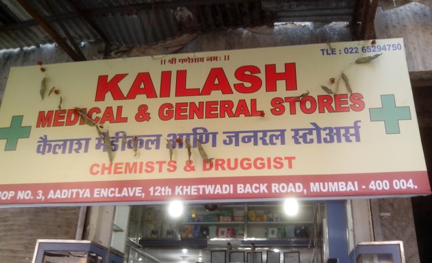 Photo of Kailash Medical & General Stores