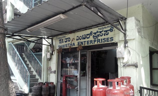 Photo of Shwetha Enterprises