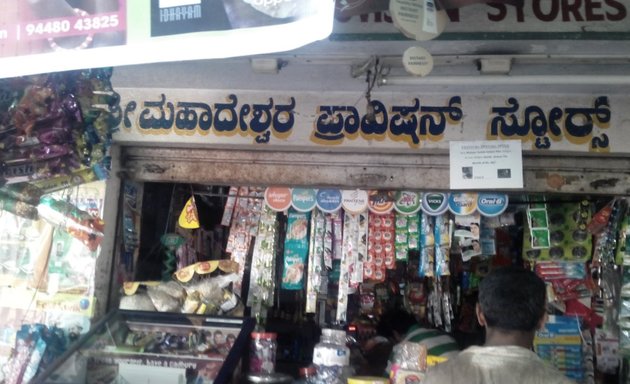 Photo of Shree Mahadeshwara Provision Stores