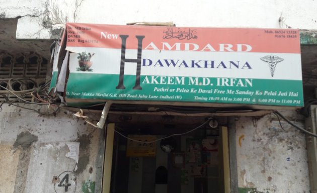 Photo of New Hamdard Dawakhana