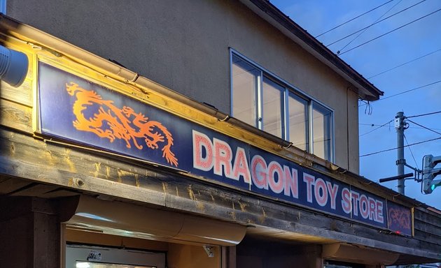 写真 ドラゴン・トイ・ストア (dragon toy Store)