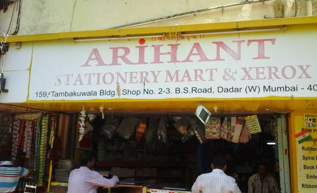 Photo of Arihant Stationery Mart