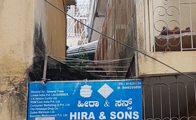 Photo of Hira And Sons- Distributor