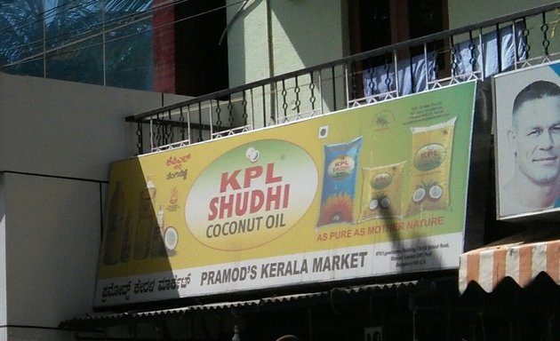 Photo of Pramod's Kerala Market