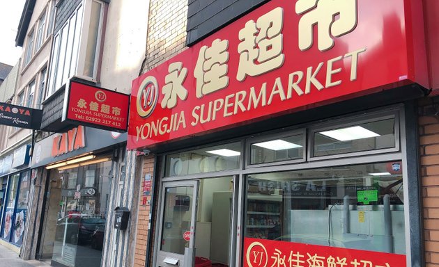 Photo of Yongjia Superstore