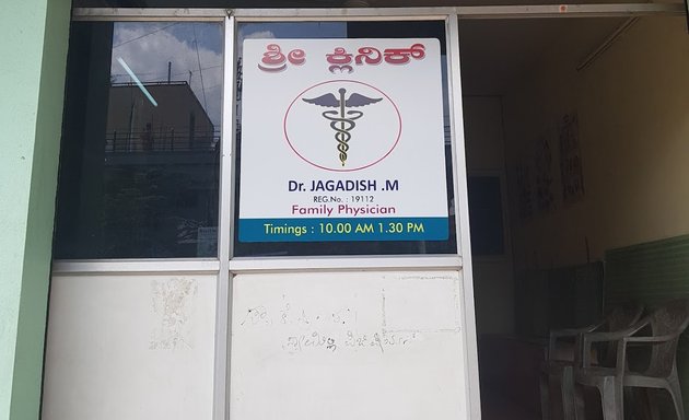 Photo of Shree Clinic