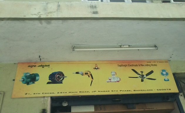 Photo of Sapthagiri Electricals Service