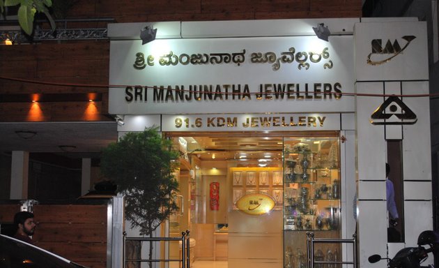 Photo of Sri Manjunatha Jewellers