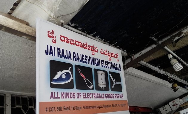Photo of Jai Raja Rajeshwari Electricals