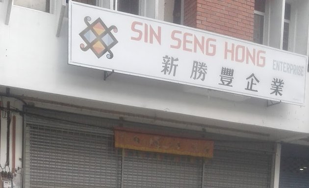 Photo of Sin Seng Hong