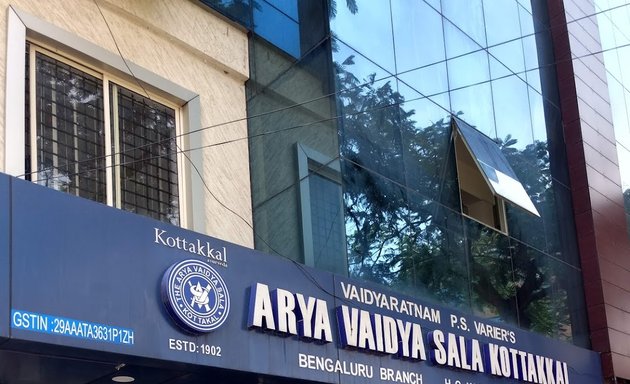 Photo of Arya Vaidya Sala Kottakkal