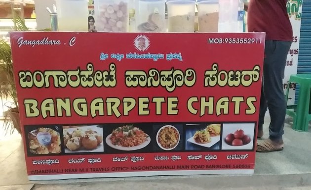 Photo of Bangarpete chats