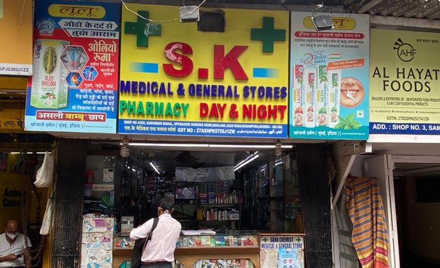 Photo of S. K. Medical Centre