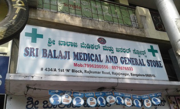 Photo of Sri Balaji Medical And General Store