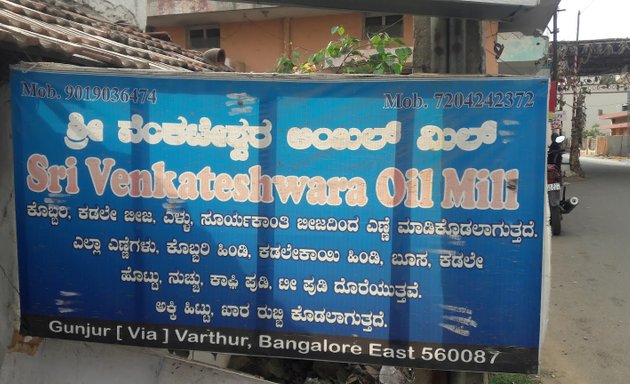 Photo of Sri Venkateshwara Oil Mill