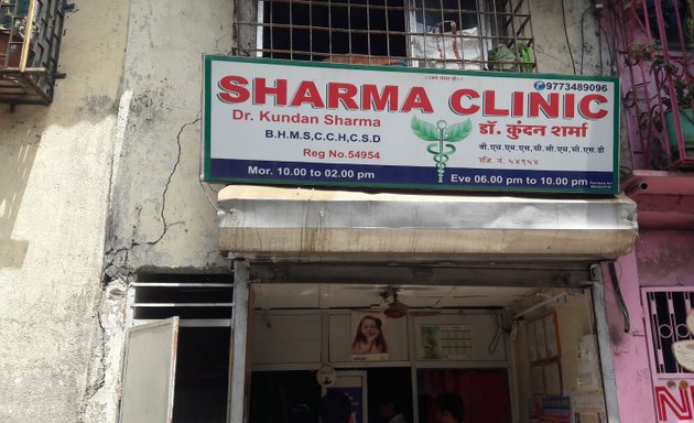 Photo of Sharma Clinic