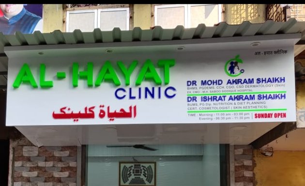 Photo of al- Hayat Clinic