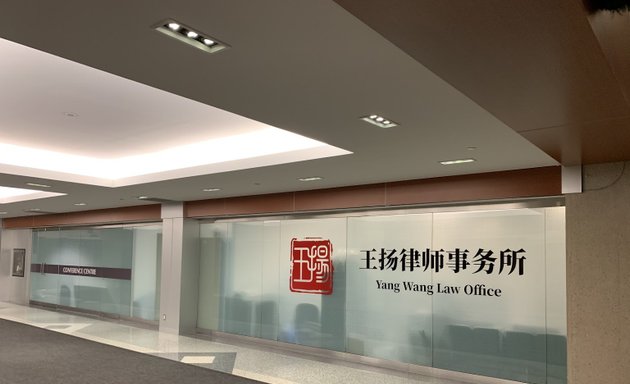 Photo of Yang Wang Law Office