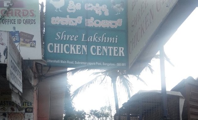 Photo of Shree Laksmi Chicken Center