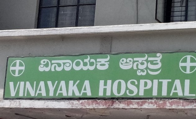 Photo of Vinayaka Hospital