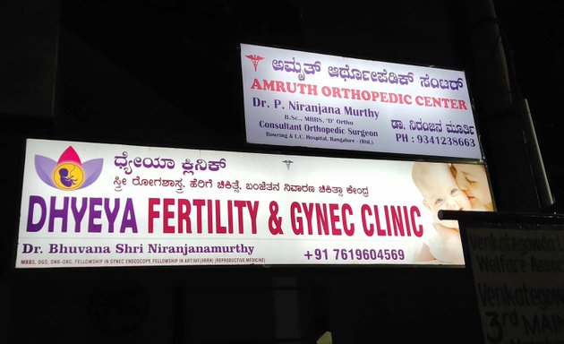 Photo of Dhyeya Fertility and Gynec clinic