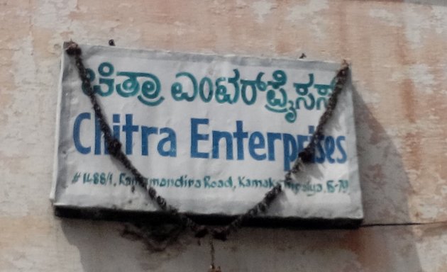 Photo of Chitra Enterprises
