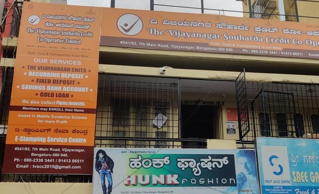Photo of The Vijayanagar Souharda Credit Co Operative Limited