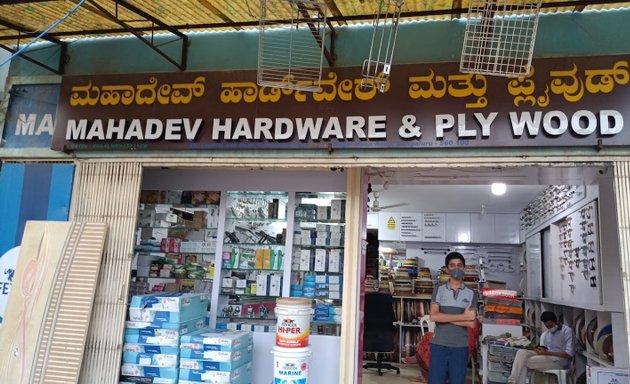 Photo of Mahadev Hardware & Plywood