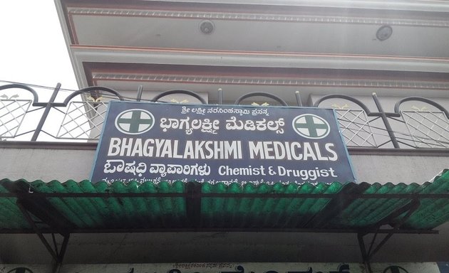 Photo of Bhagya Lakshmi Medical