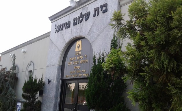 Photo of Agudath Israel of Long Island