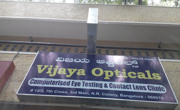 Photo of Vijaya Opticals