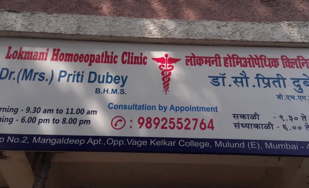 Photo of Lokmani Homoeopathic Clinic -- Dr. Mrs. Priti Dubey B.H.M.S.