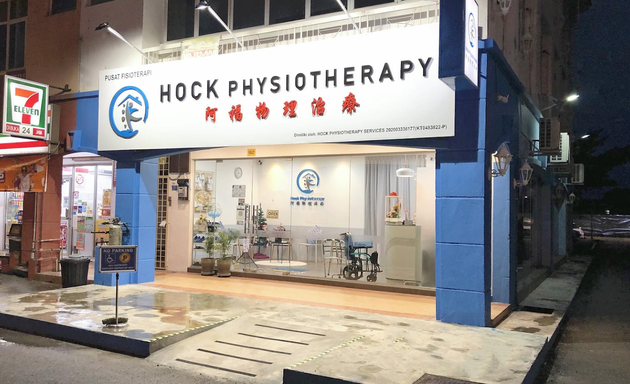 Photo of Hock Physiotherapy Services 阿福物理治疗