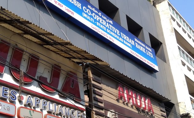 Photo of Mahesh Cooperative Bank