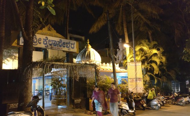 Photo of Sri Kailaseshwara Temple