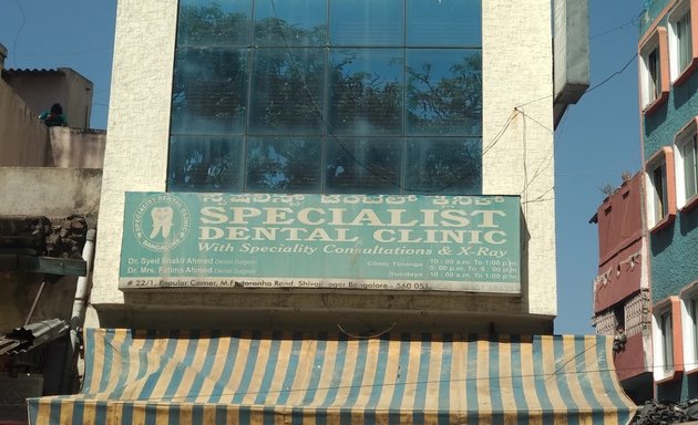 Photo of Specialist Dental Clinic