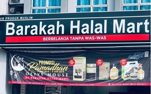 Photo of Barakah Halal Mart - Bangi