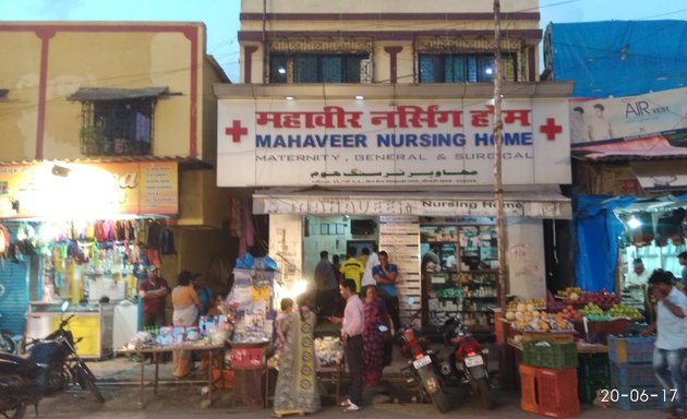 Photo of Mahavir Hospital