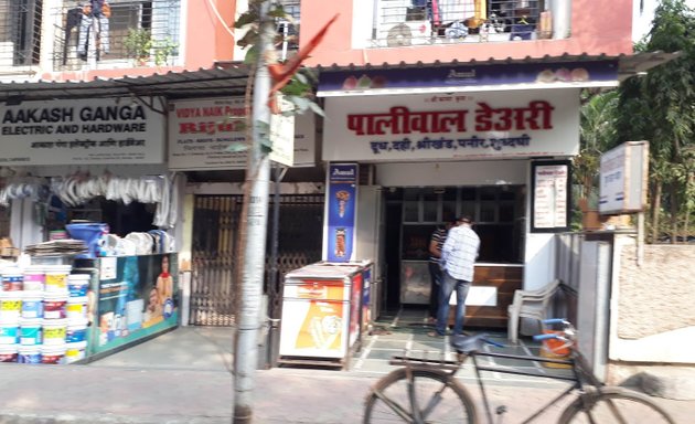 Photo of Akashganga Electric & Hardware Stores