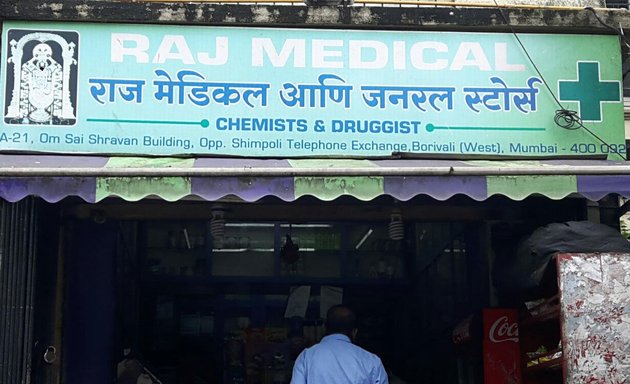 Photo of Raj Medical & General Stores