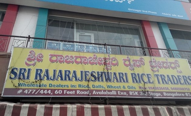 Photo of Sri Rajarajeshwari Rice Traders