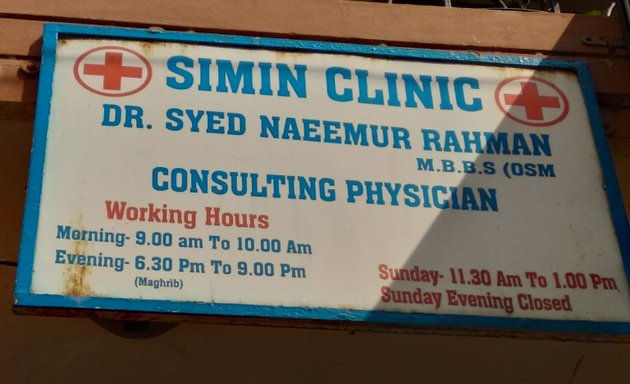 Photo of Simin Clinic