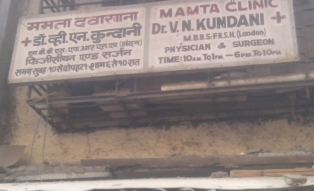 Photo of Mamta Clinic