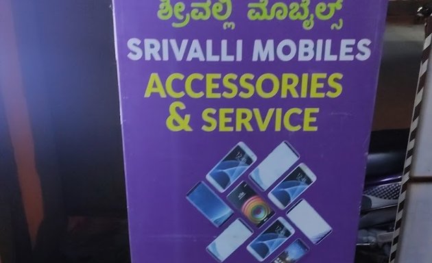 Photo of Srivalli Enterprises