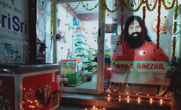 Photo of Ayur Bazzar / Patanjali Store