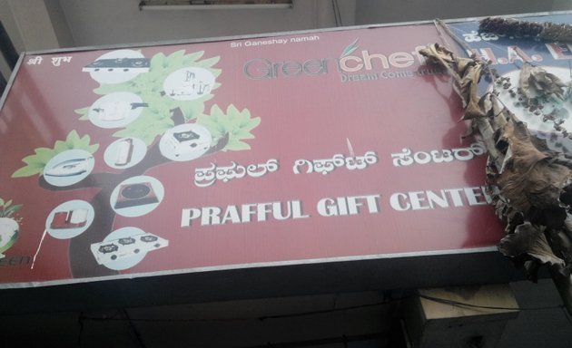 Photo of Prafful Gift Center