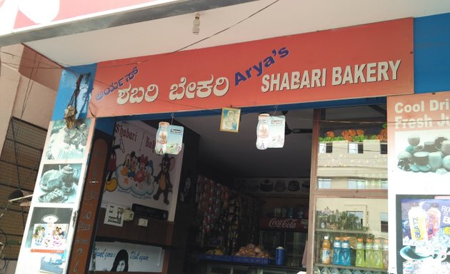 Photo of Aryas Shabari Bakery, Sahakar Nagar